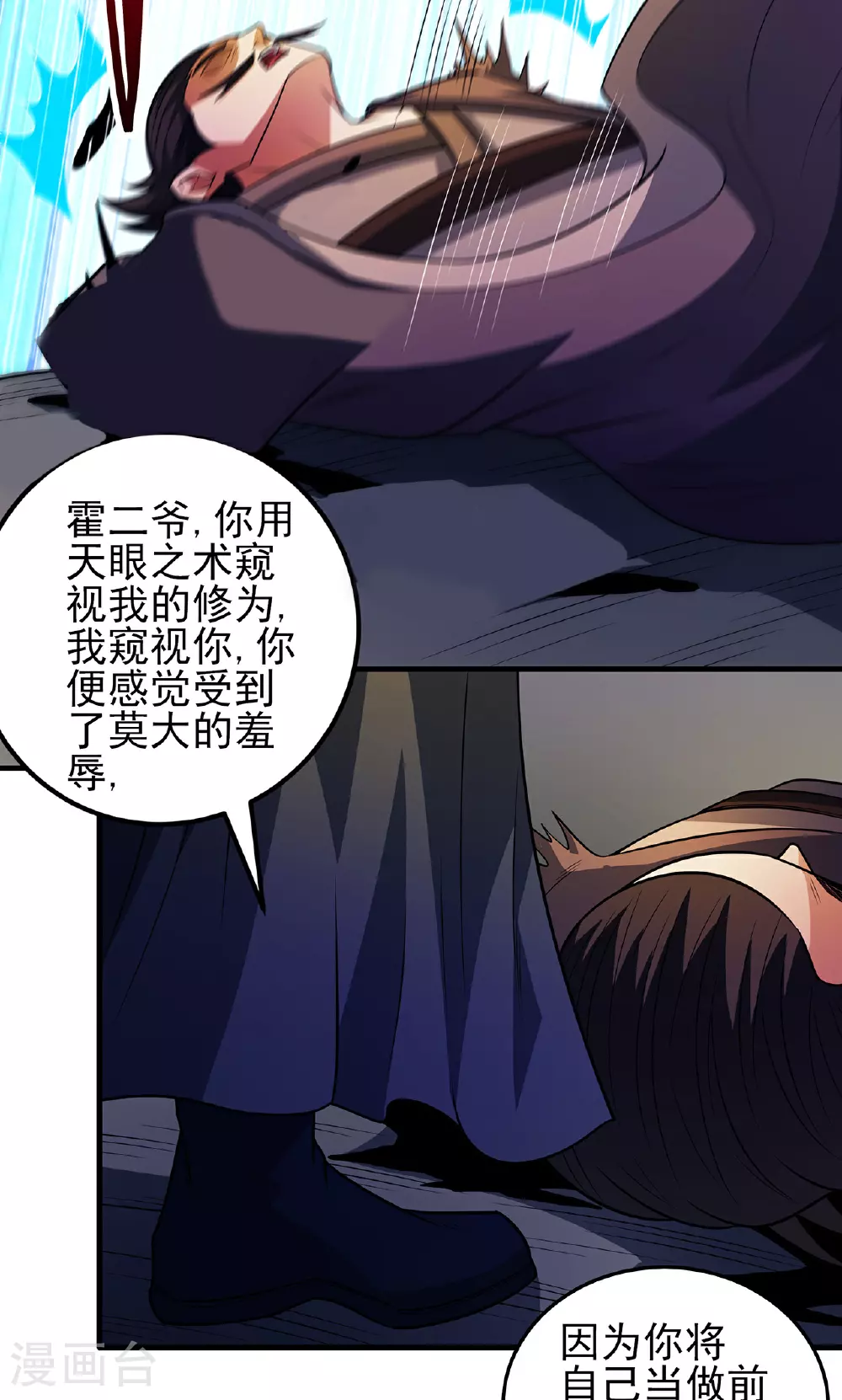 第229话2 袁桐（2）24