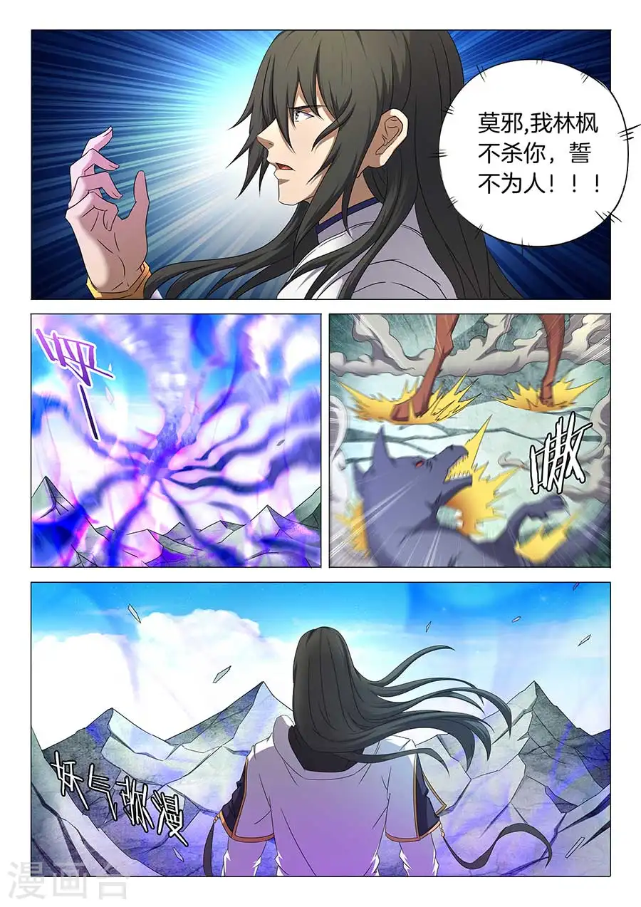 第33话3 传说中的废武魂2
