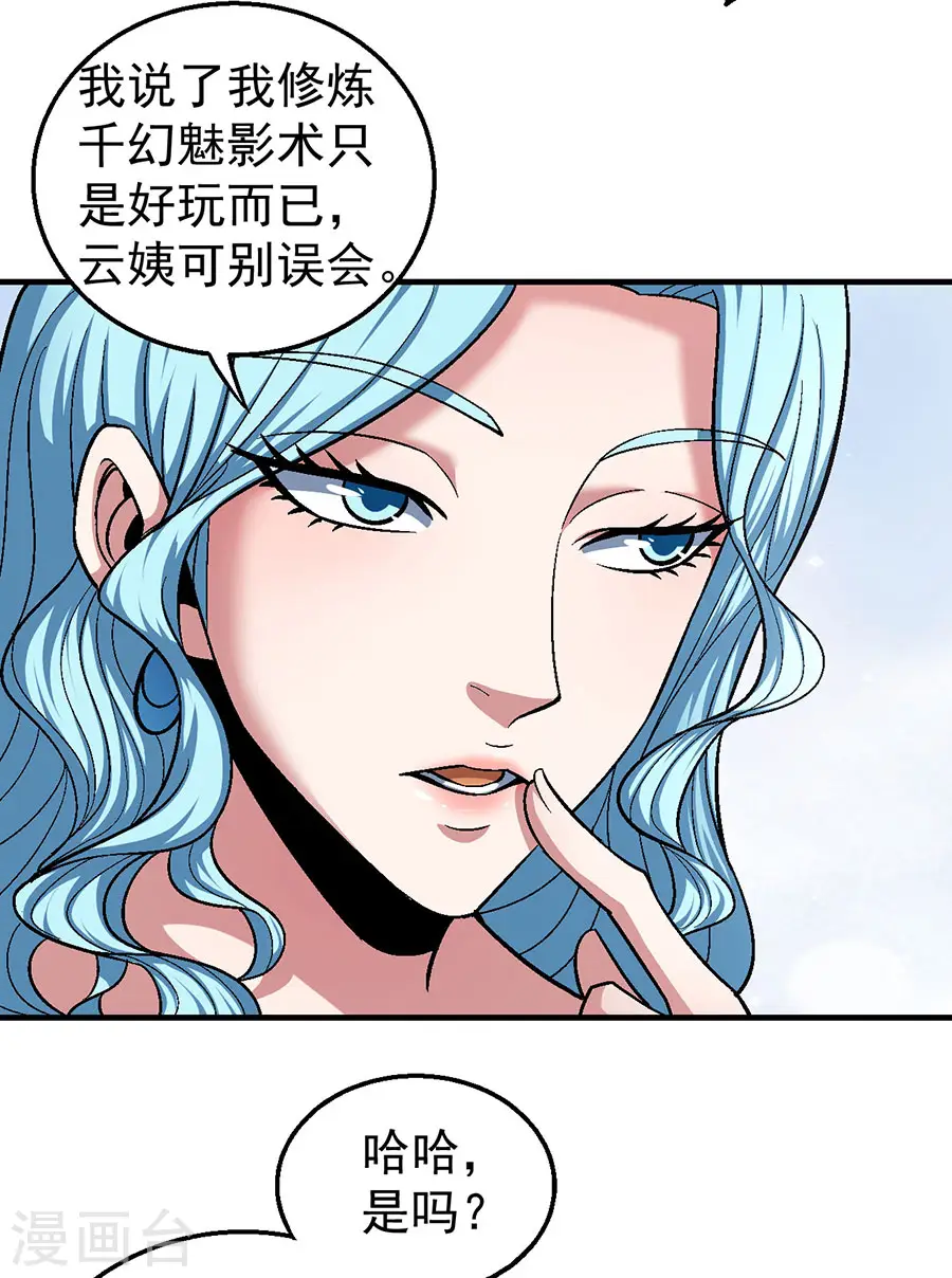 第121话2 四方齐动8