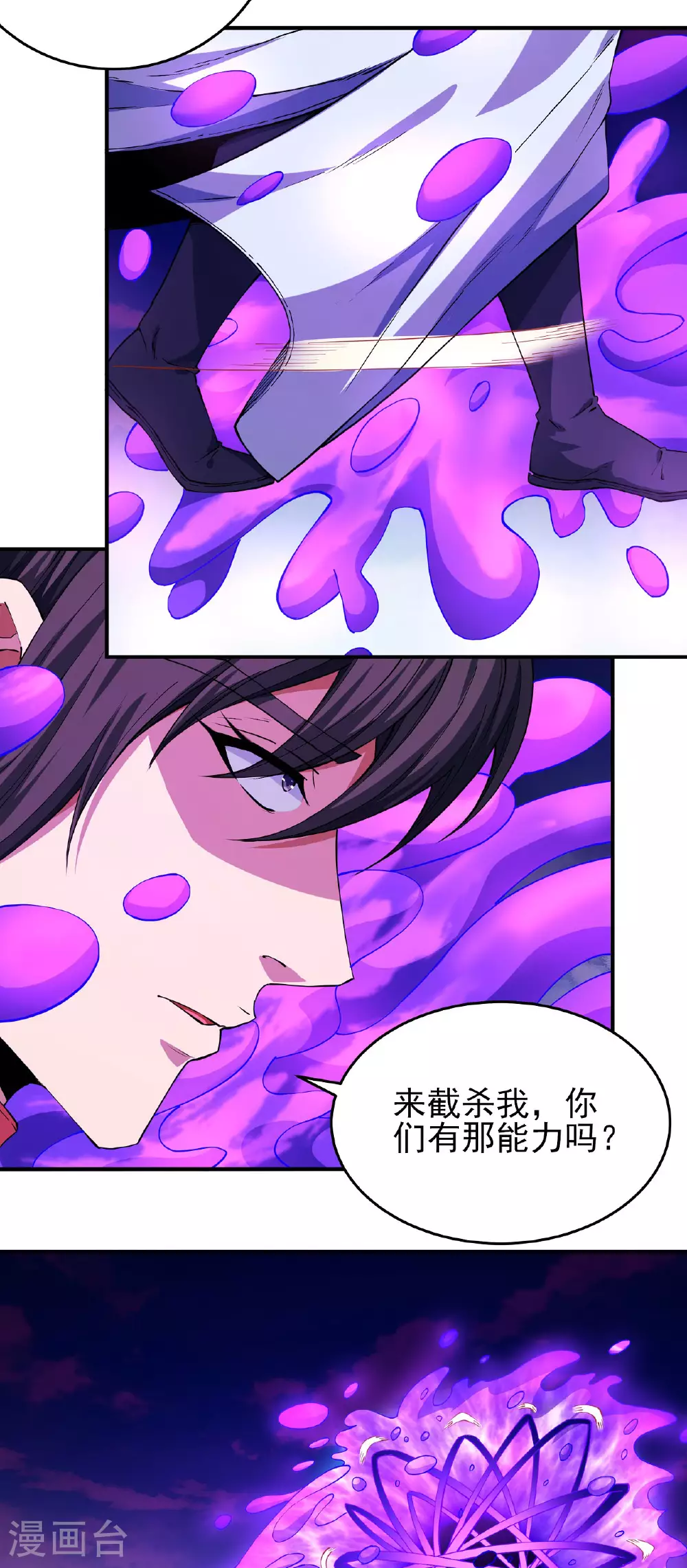 第210话1 灭2