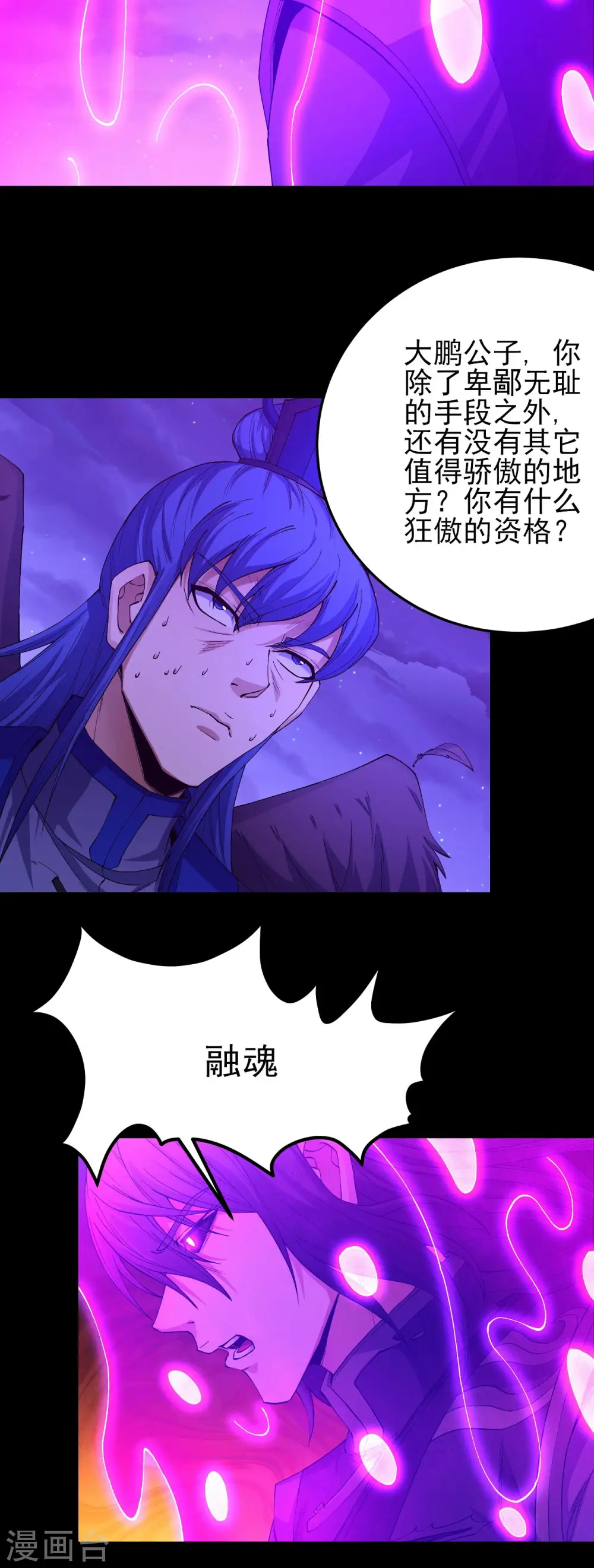 第189话1 公子之死1