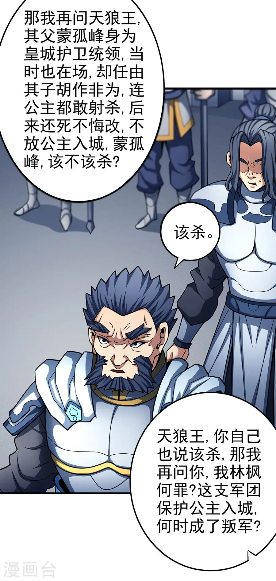 第110话2 铁血情17