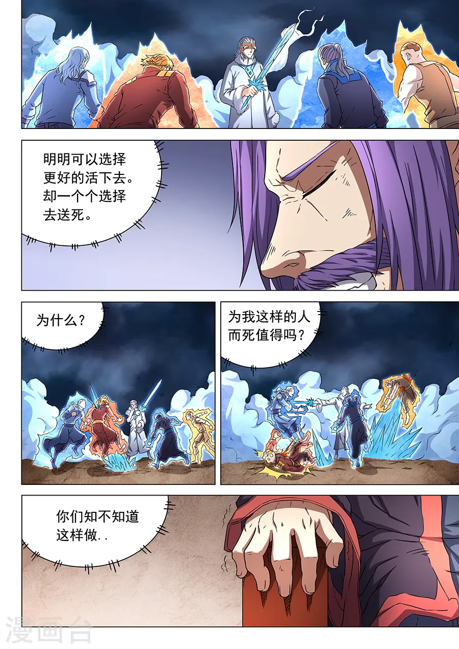 第47话1 希望6