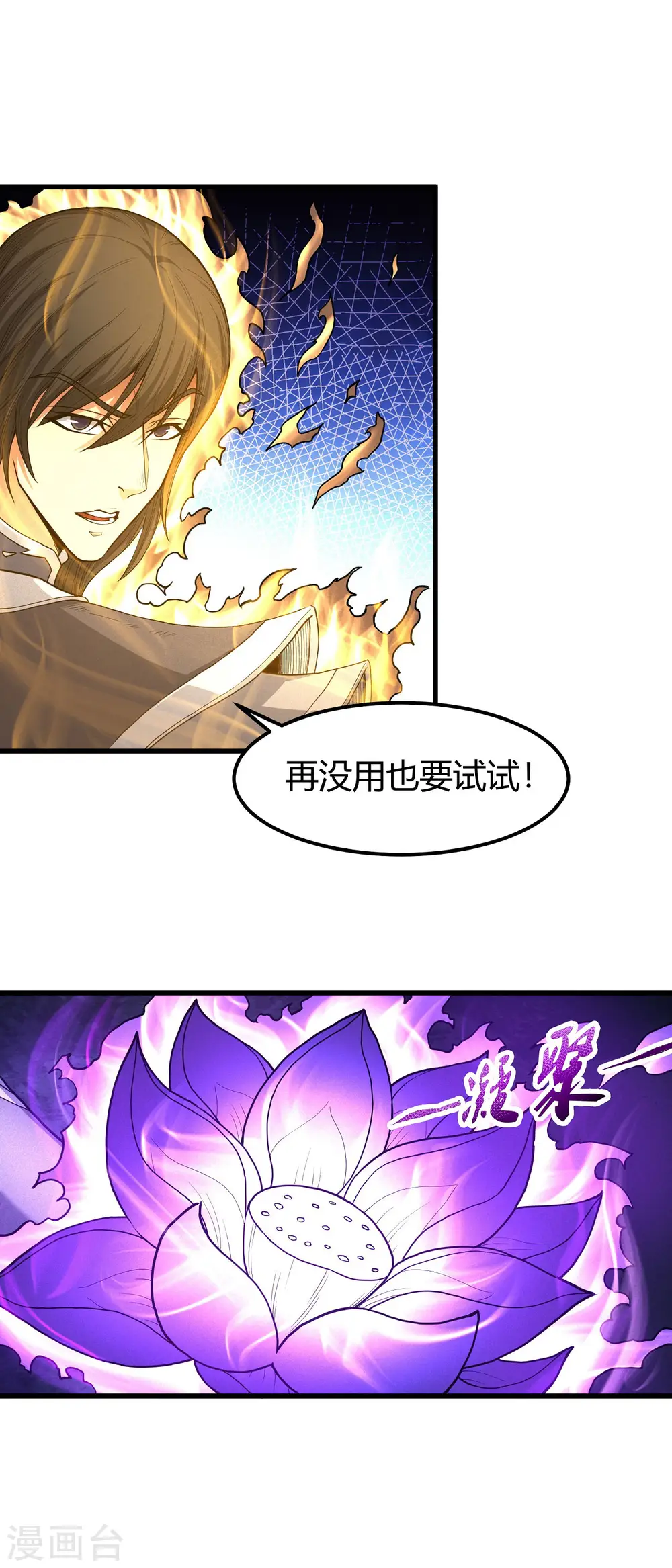 第167话3 化形之说10