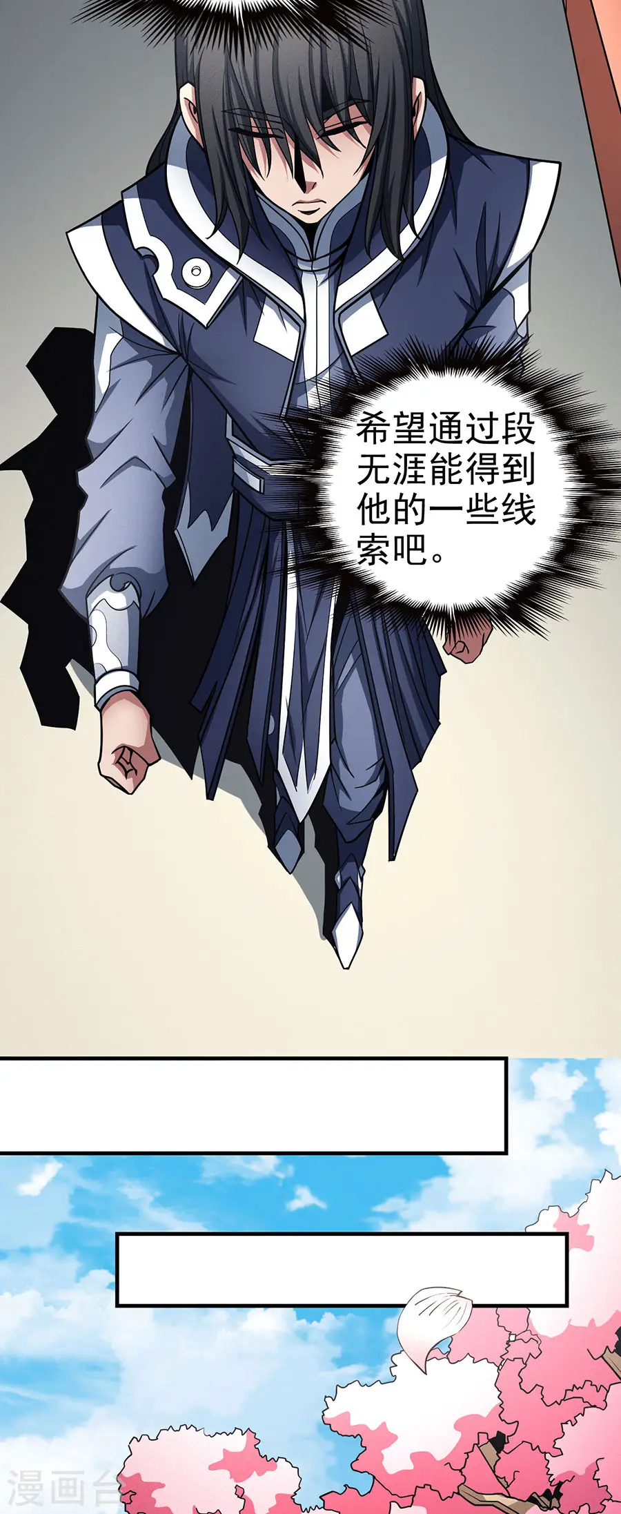 第112话1 虐6