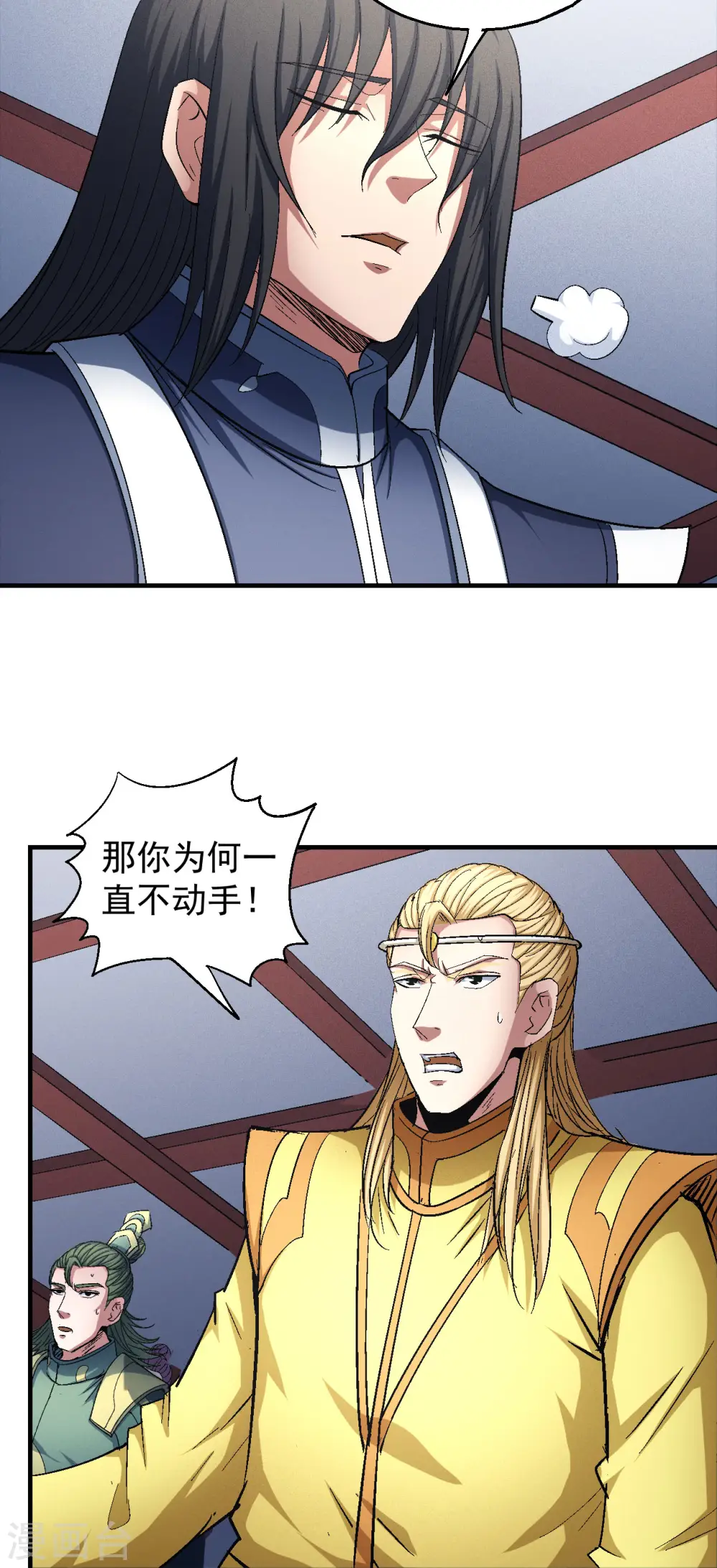 第144话2 杀禹天行5