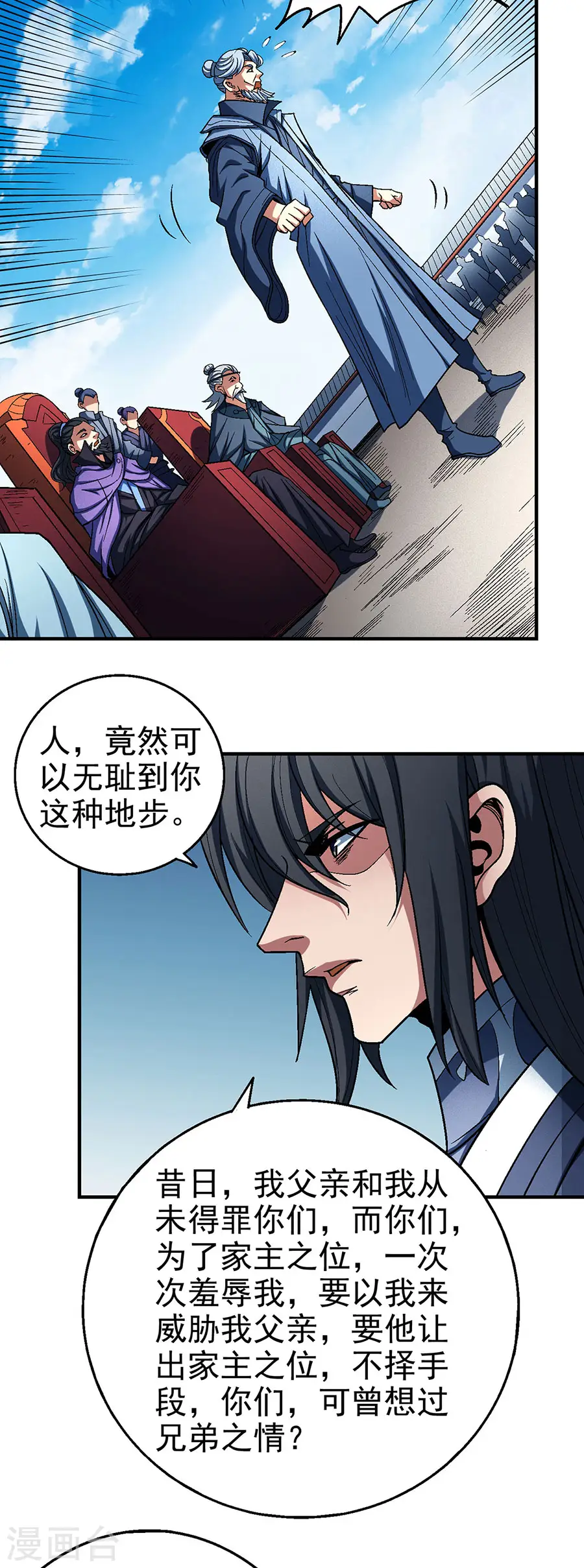 第115话2 求死2