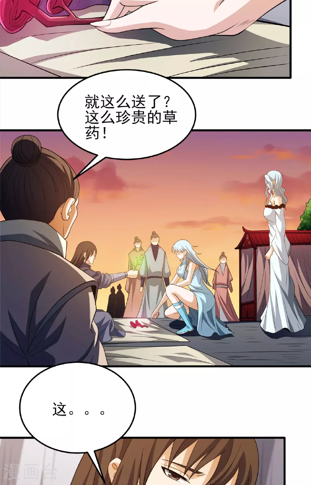 第233话1 星辰殿（1）34