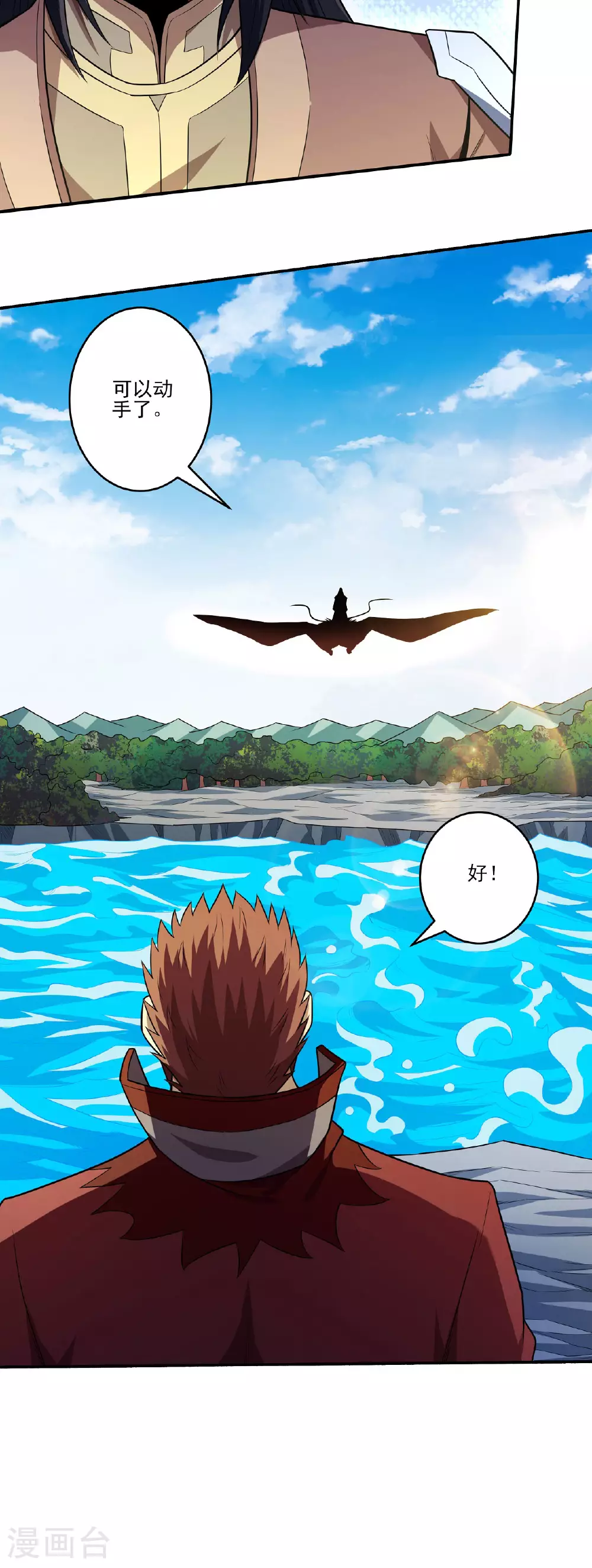 第214话3 三千佛魔力20