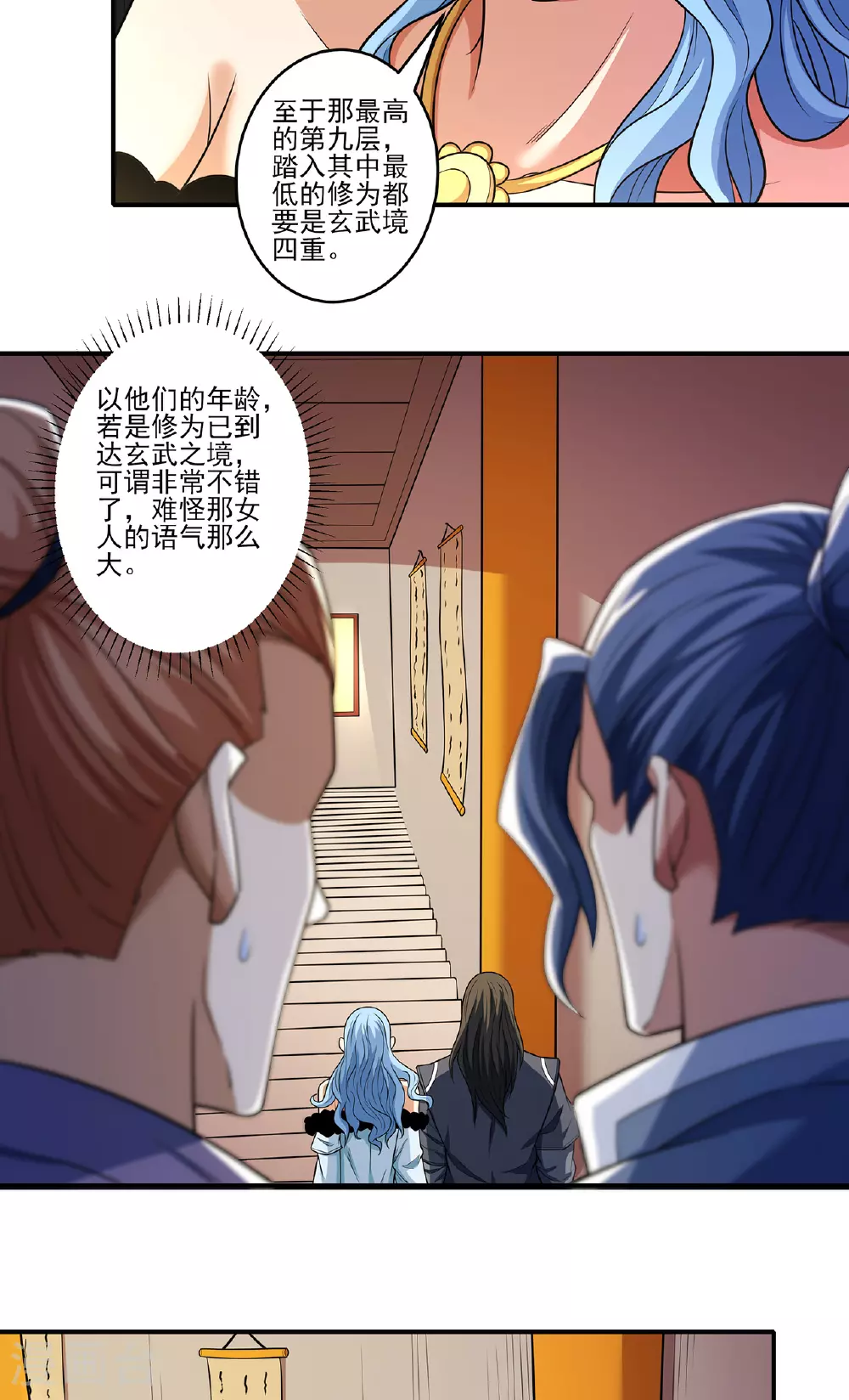 第222话3 龙山帝国（3）23