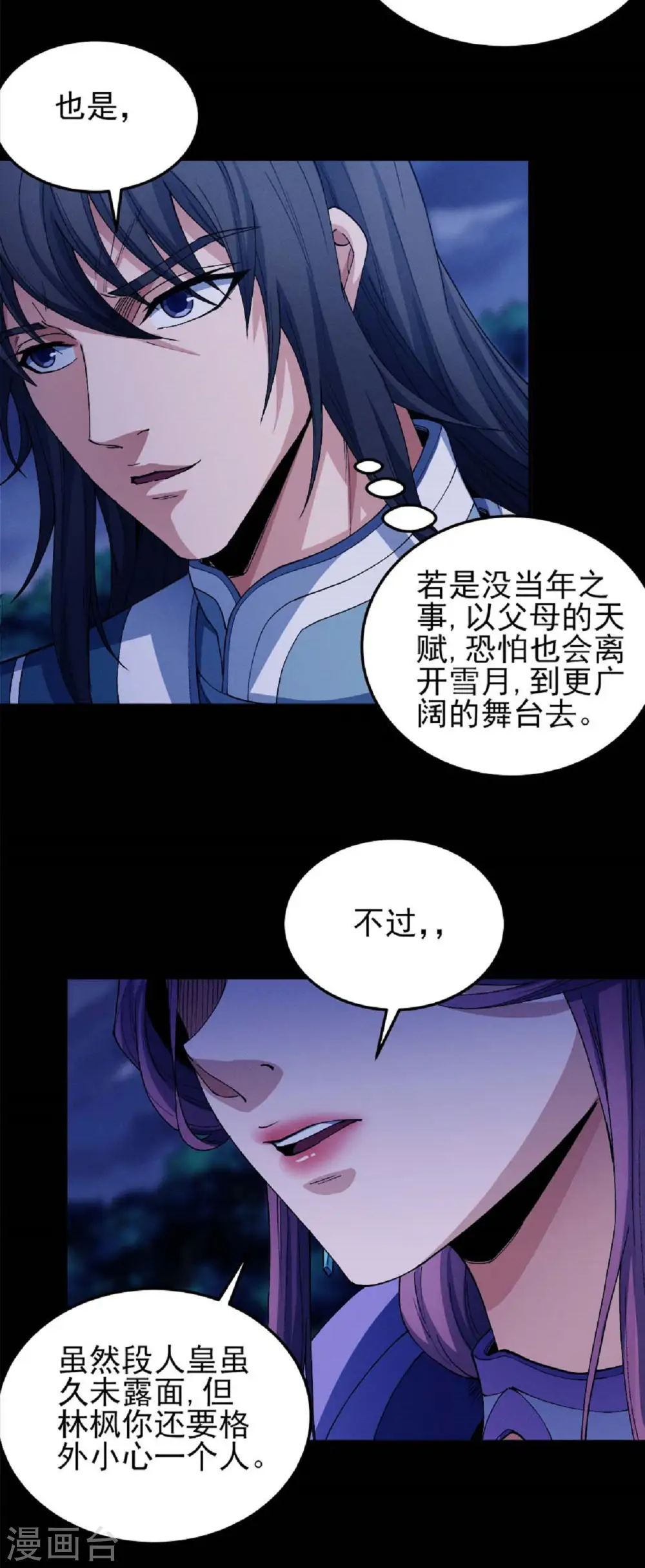 第191话1 异度空间1