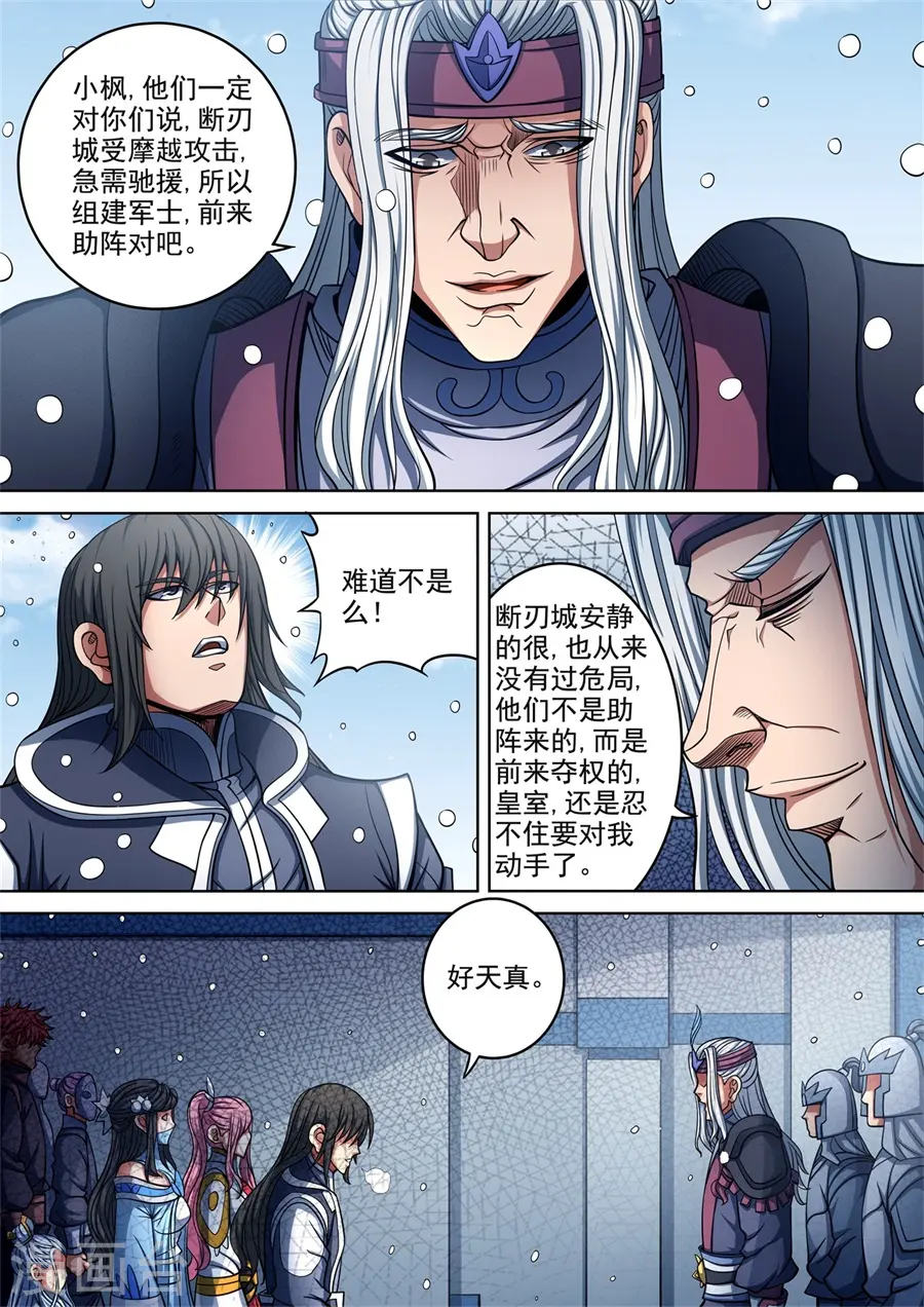 第92话3 满江红7