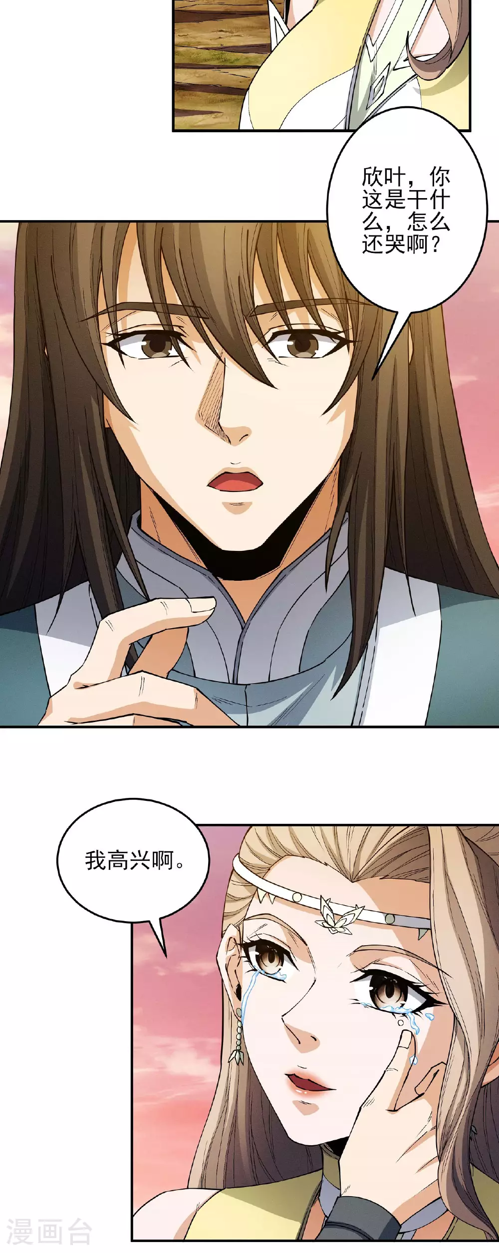 第201话1 月下美人23