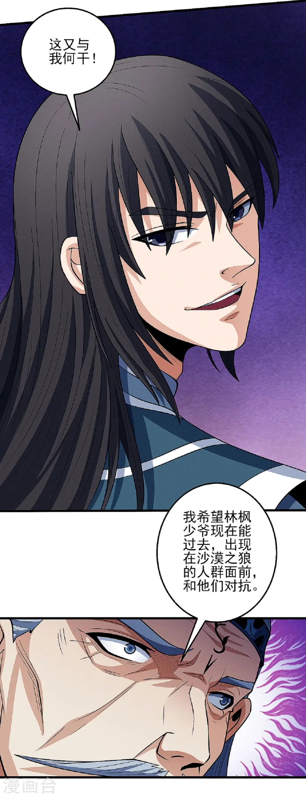 第195话2 诡异的杀伐9