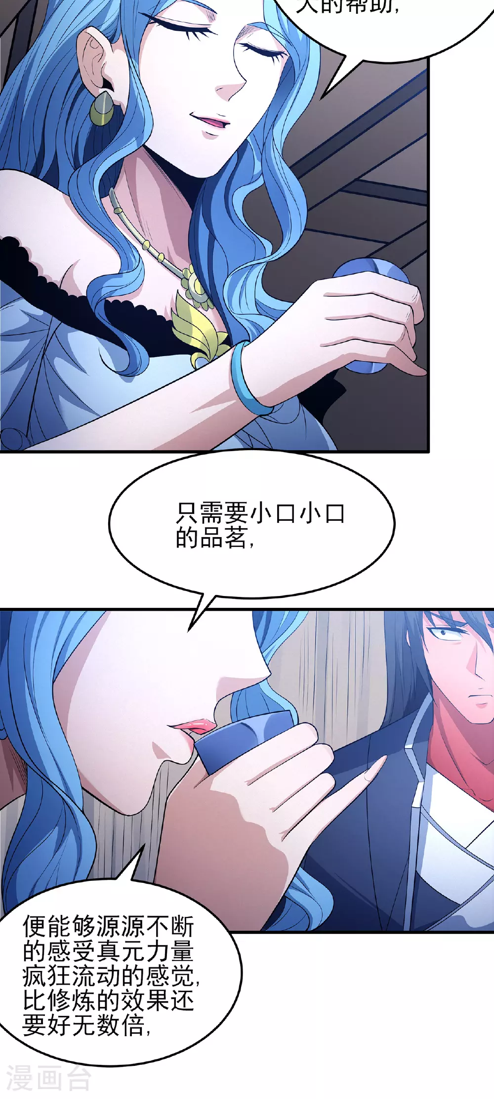 第223话1 强闯（1）7
