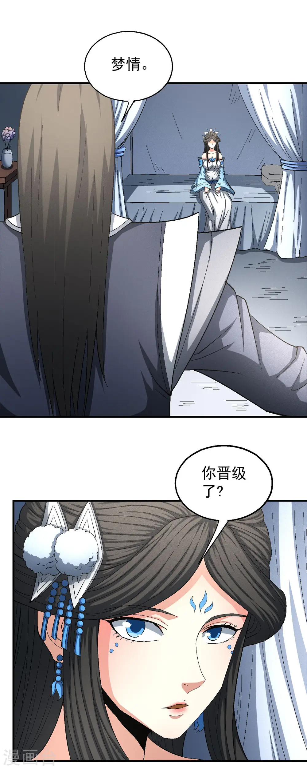 第142话3 大日焚天经9
