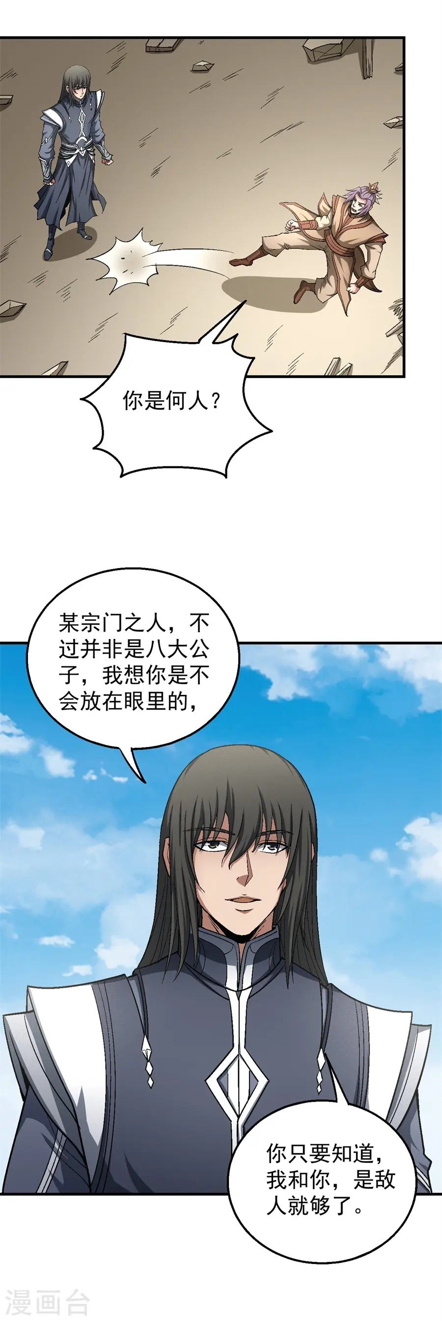 第129话1 落霞宗9