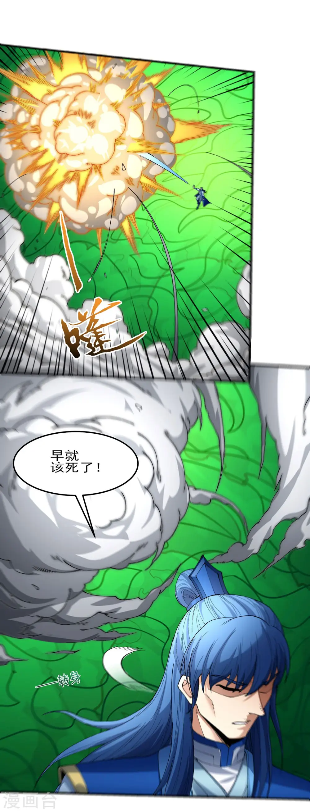 第184话1 碰撞18