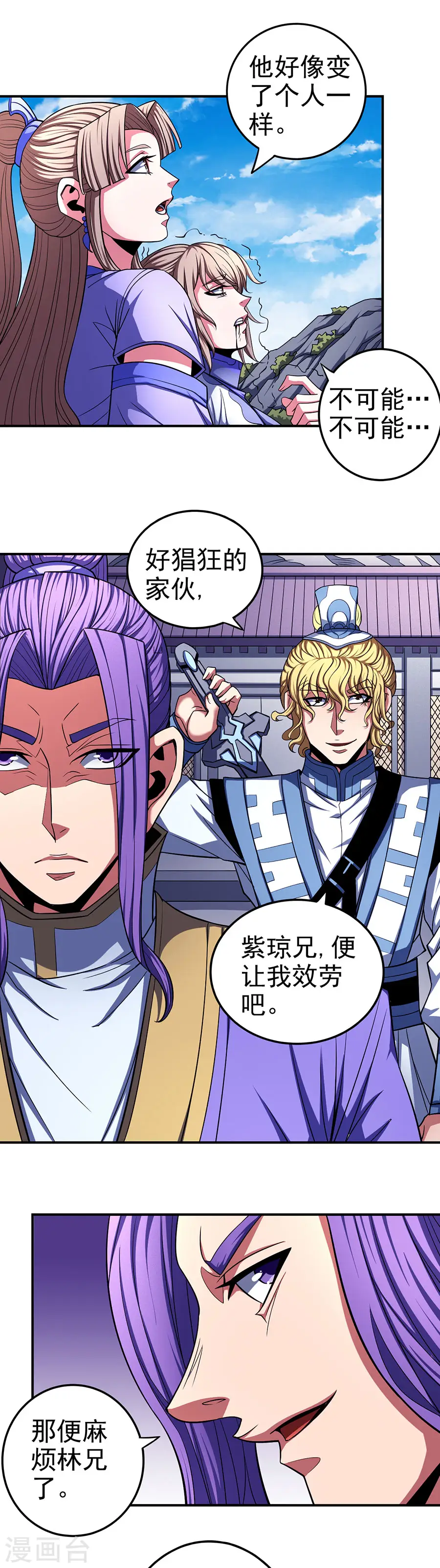 第103话3 不配用剑11
