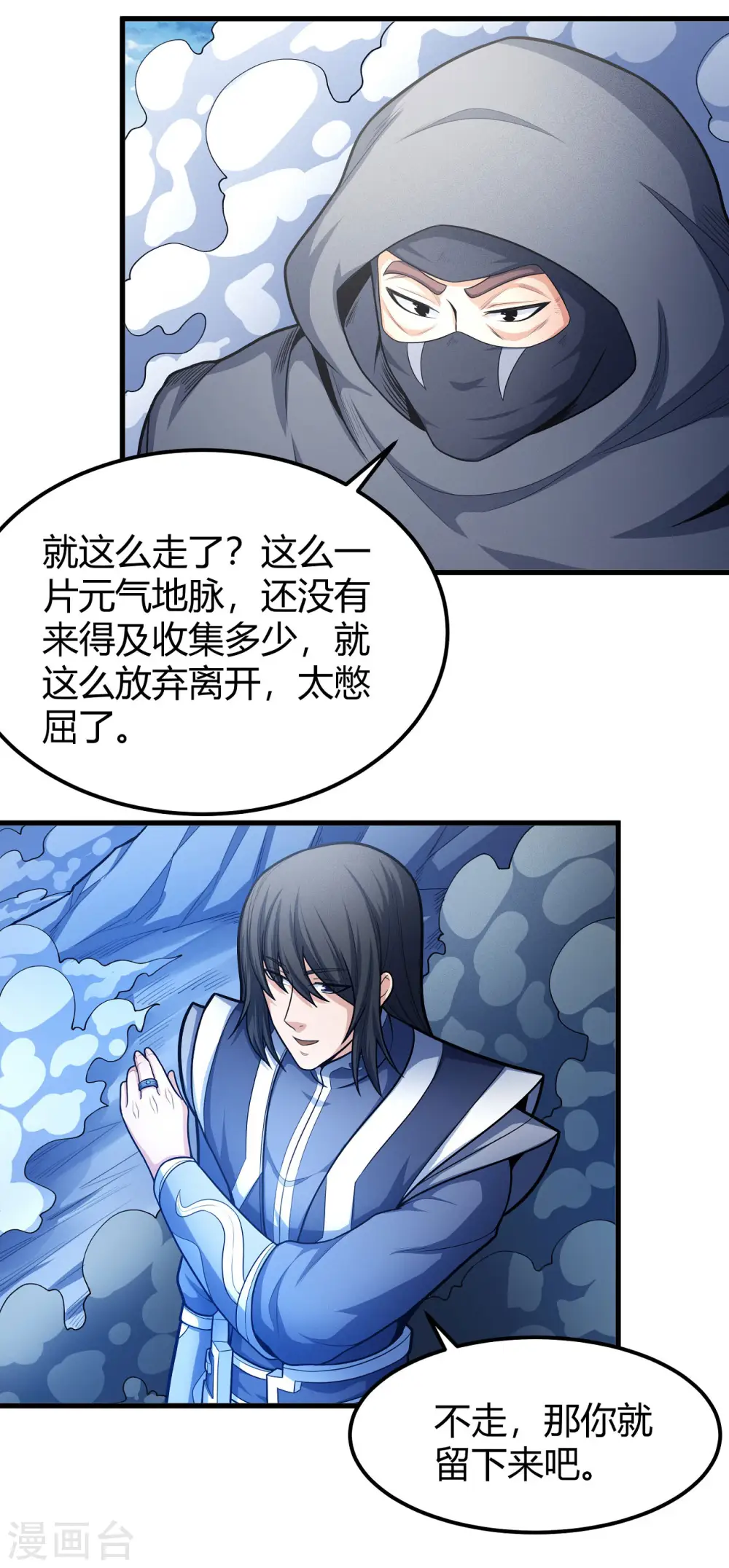 第159话1 万兽门人25
