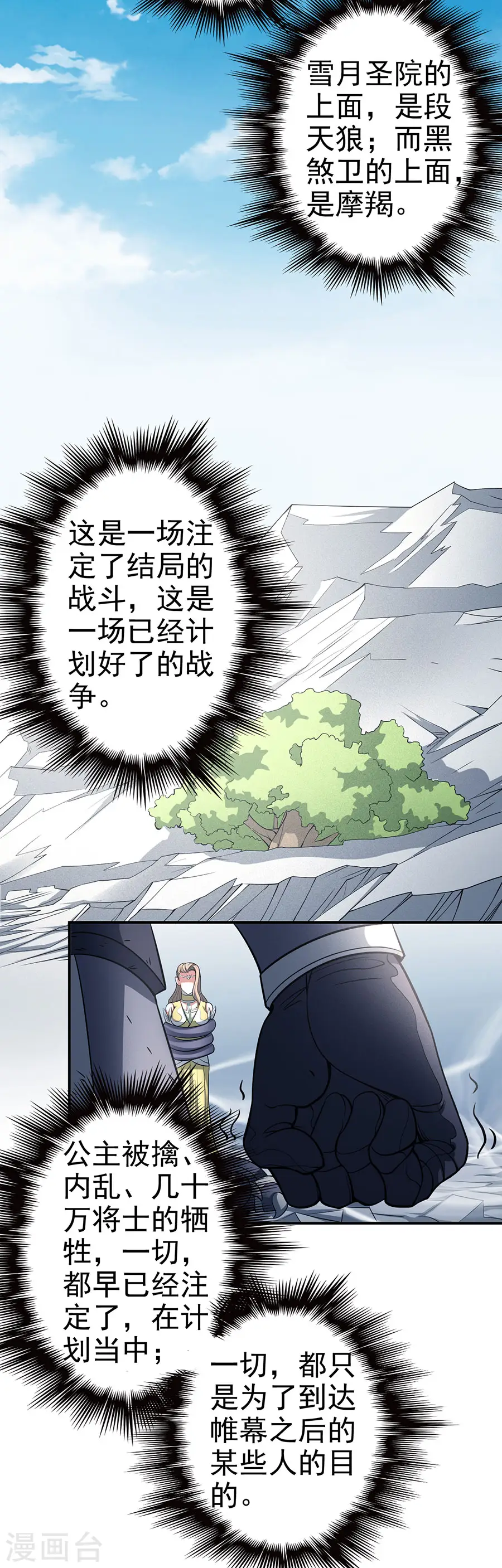 第100话1 奇妙的境界3