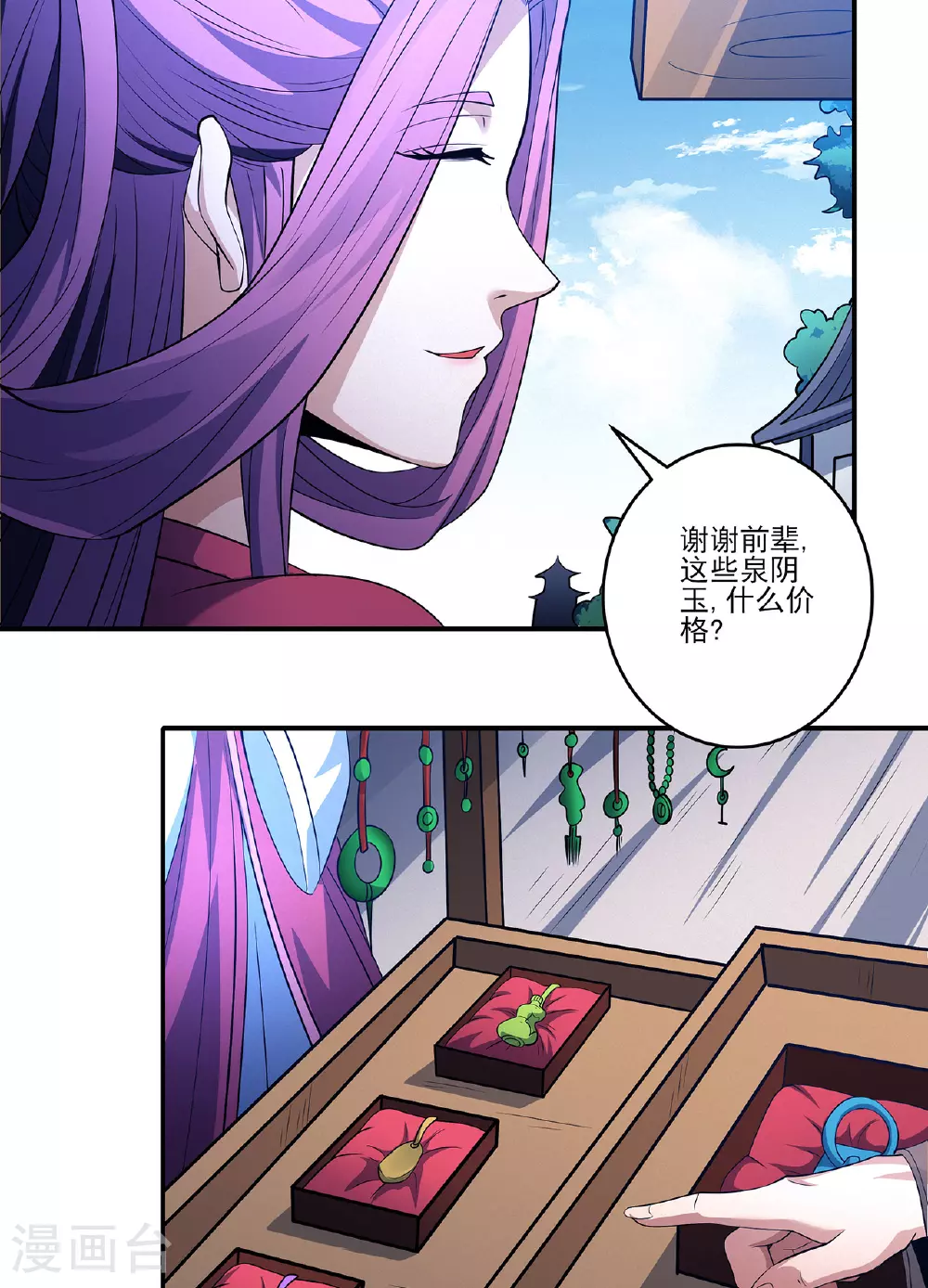 第225话3 琼浆玉液（3）36