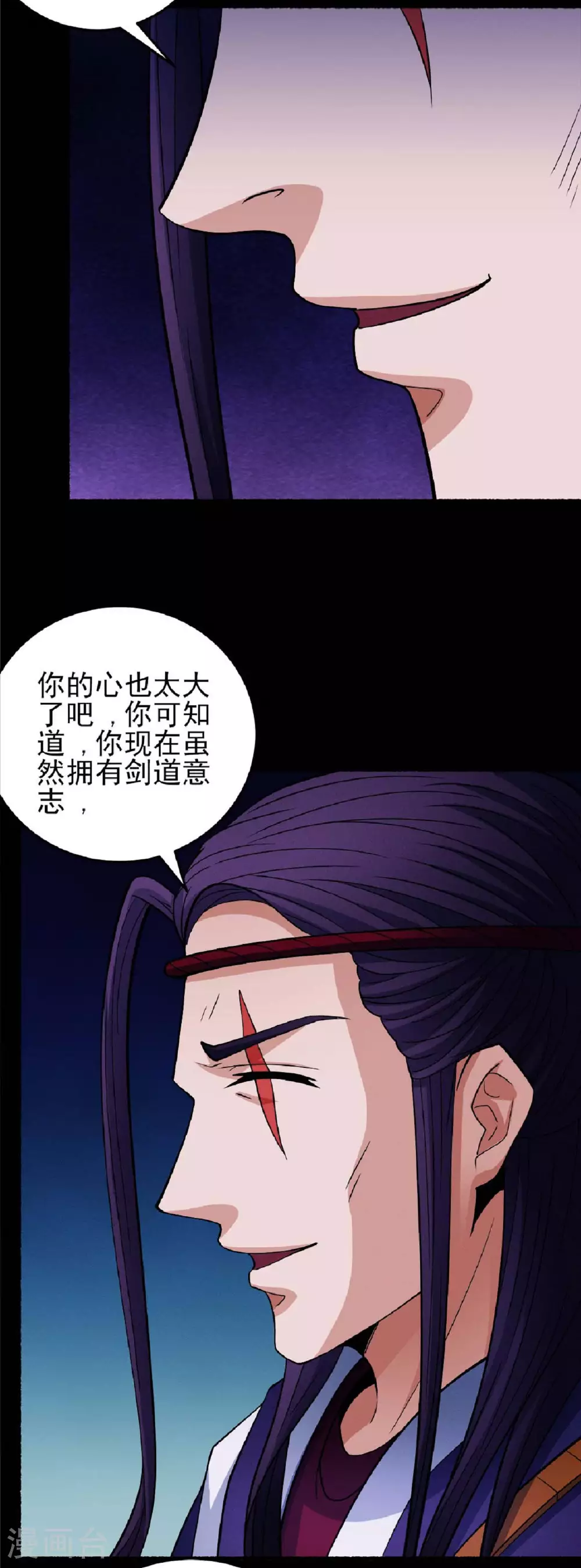 第203话1 剑道意志8