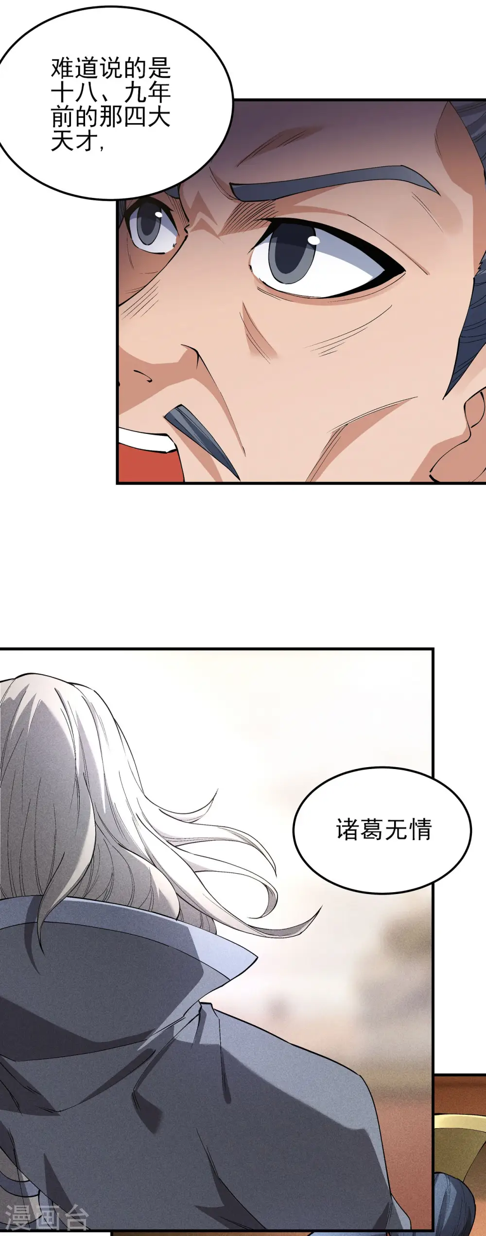 第181话1 黑暗束缚21