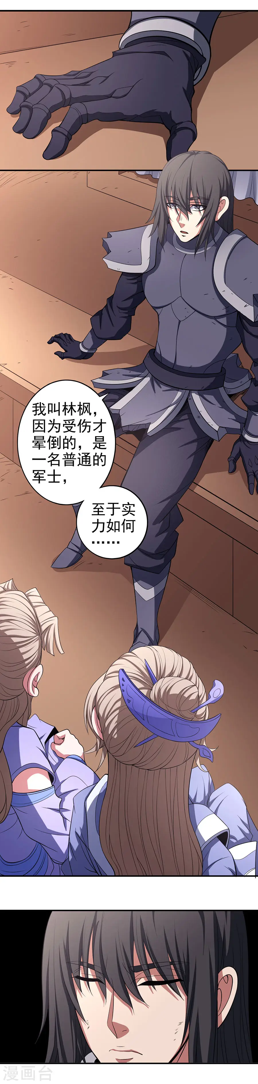 第100话2 奇妙的境界8