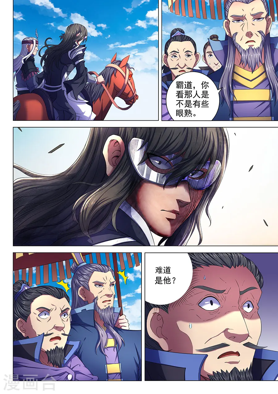 第67话3 公道8