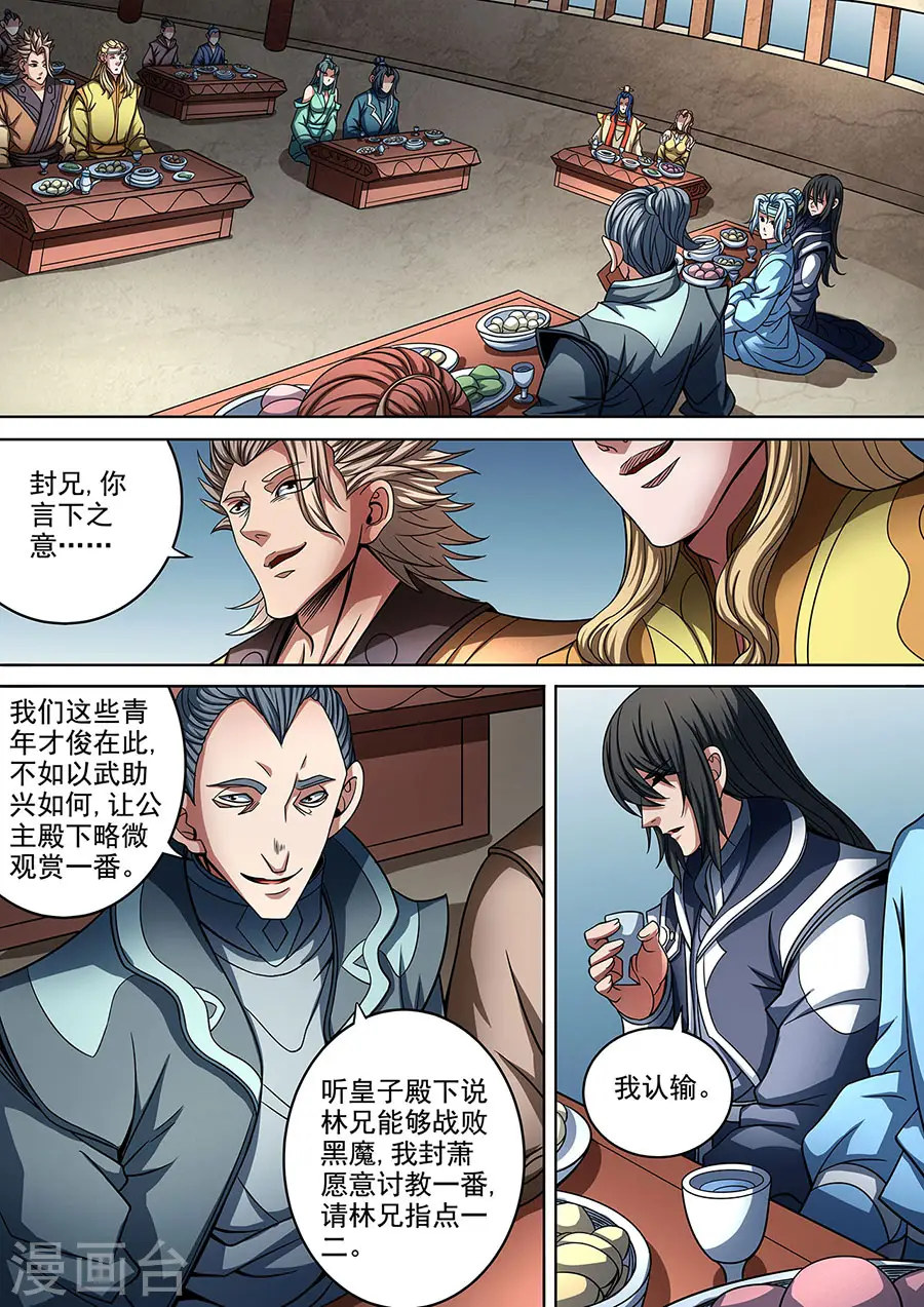 第89话1 燃烧的战意1