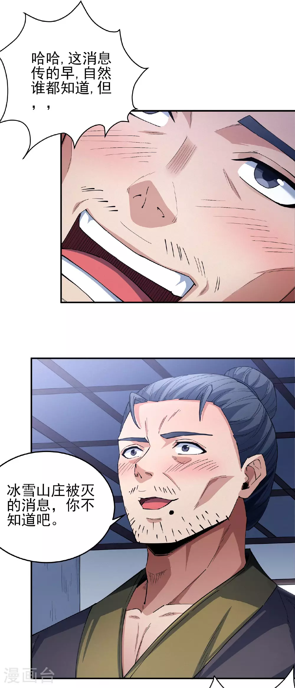 第207话1 入皇城6