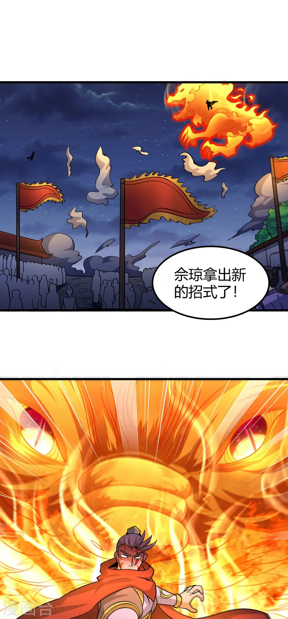 第186话3 必诛杀之21