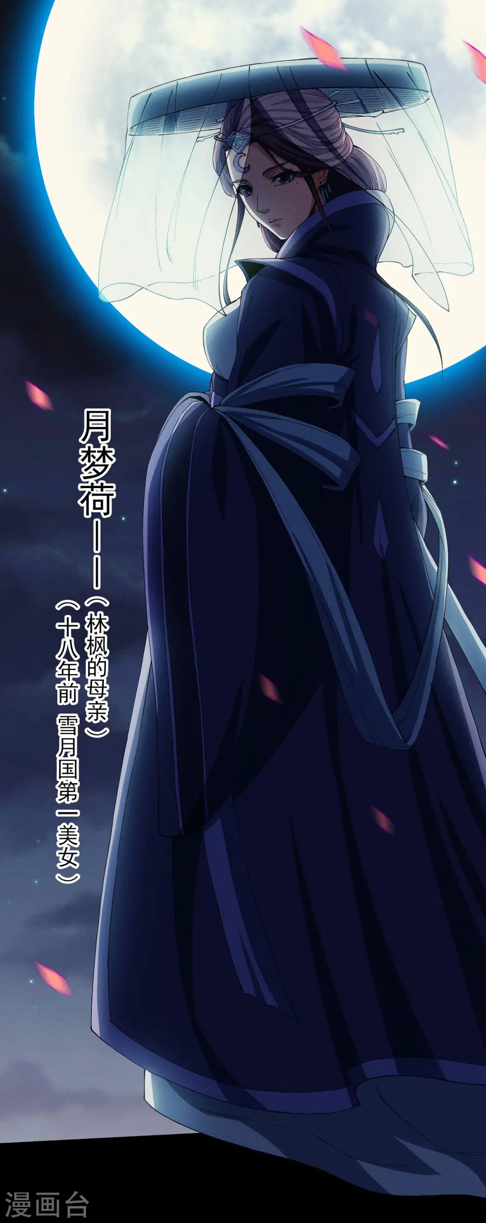 第188话3 神秘人现22