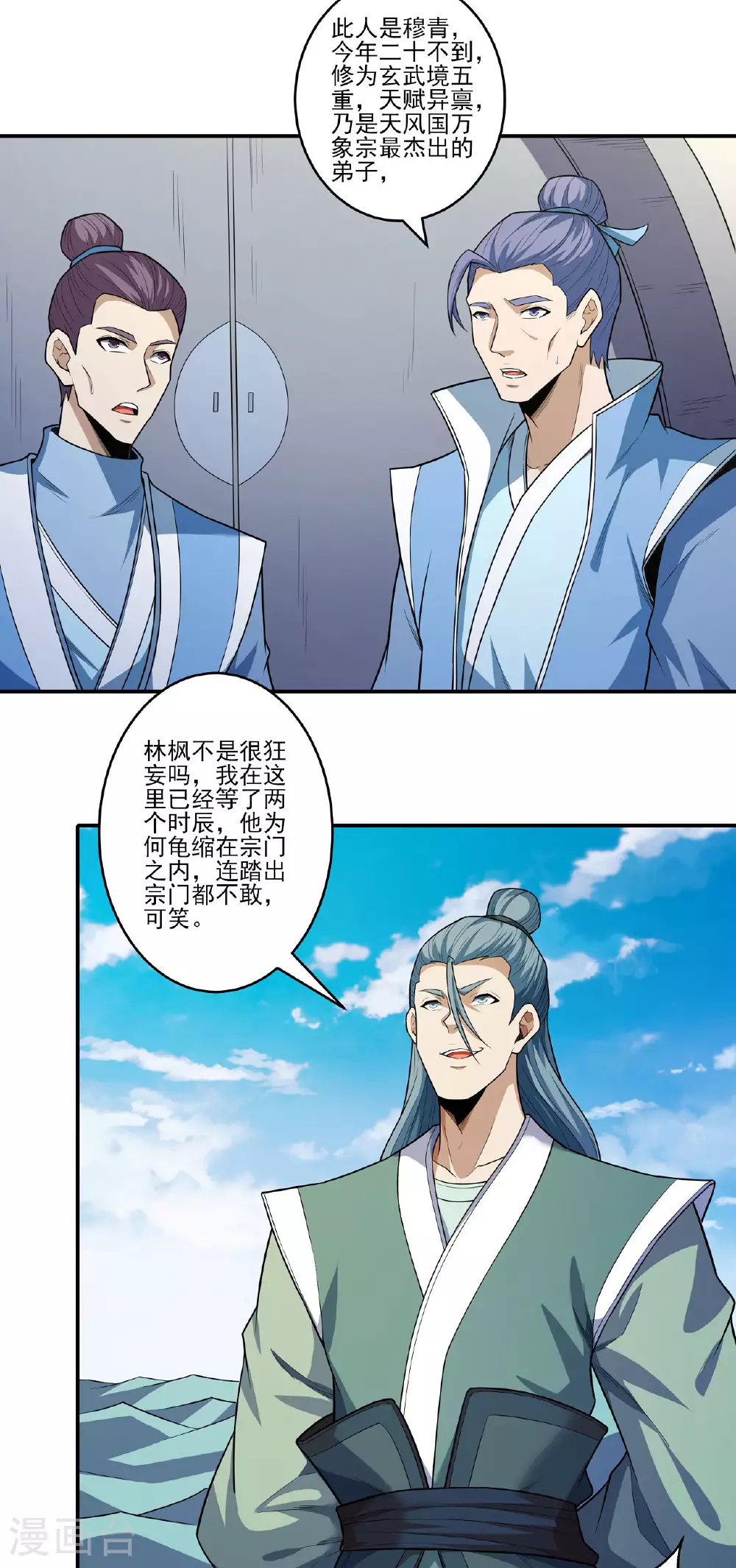 第214话1 三千佛魔力2