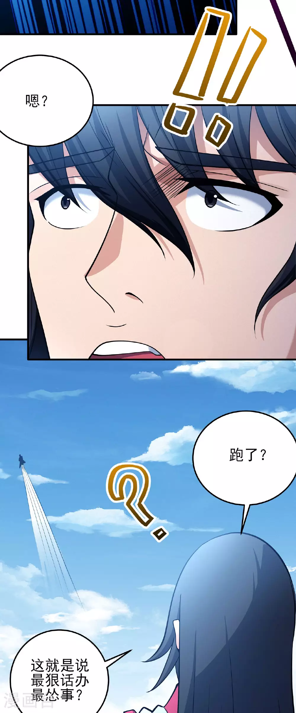 第210话3 灭3