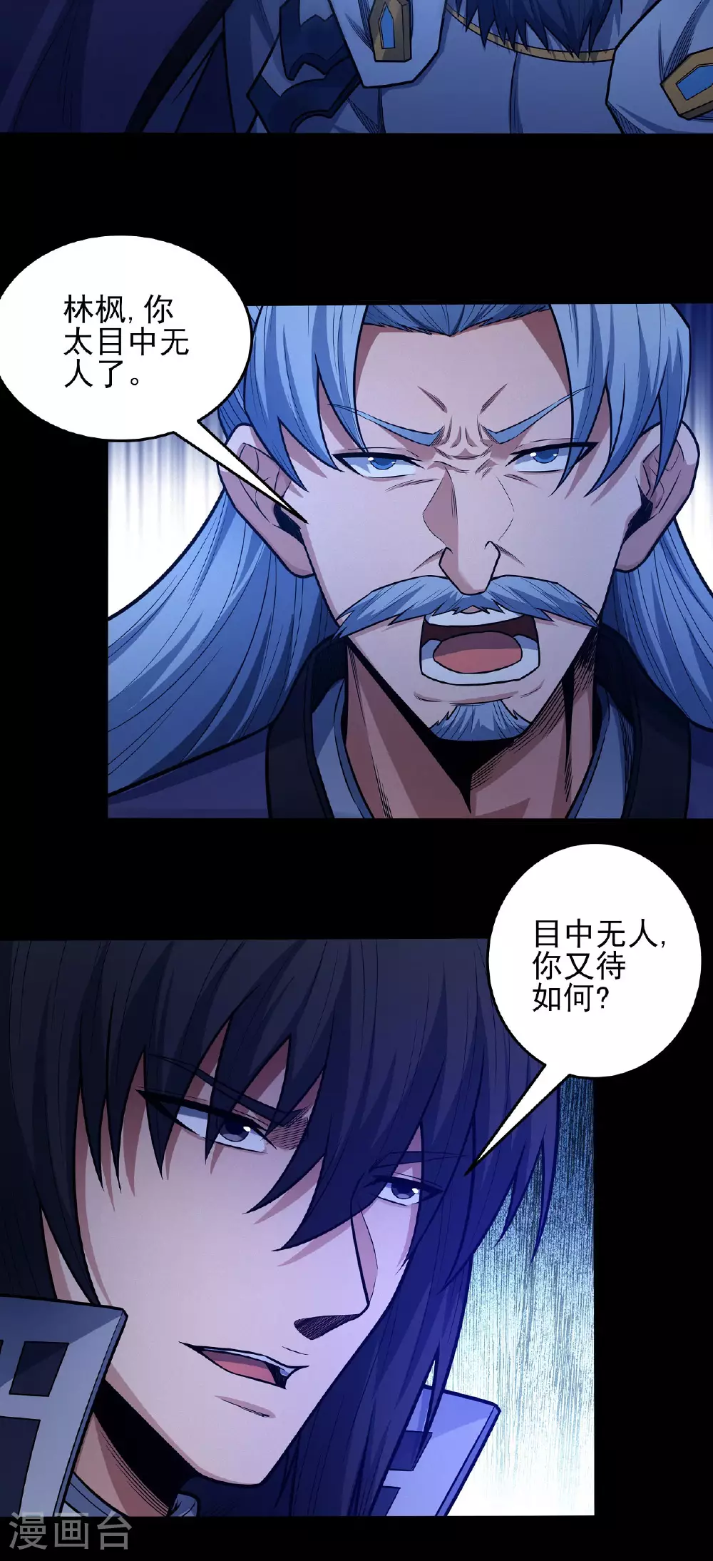 第204话3 跟踪21
