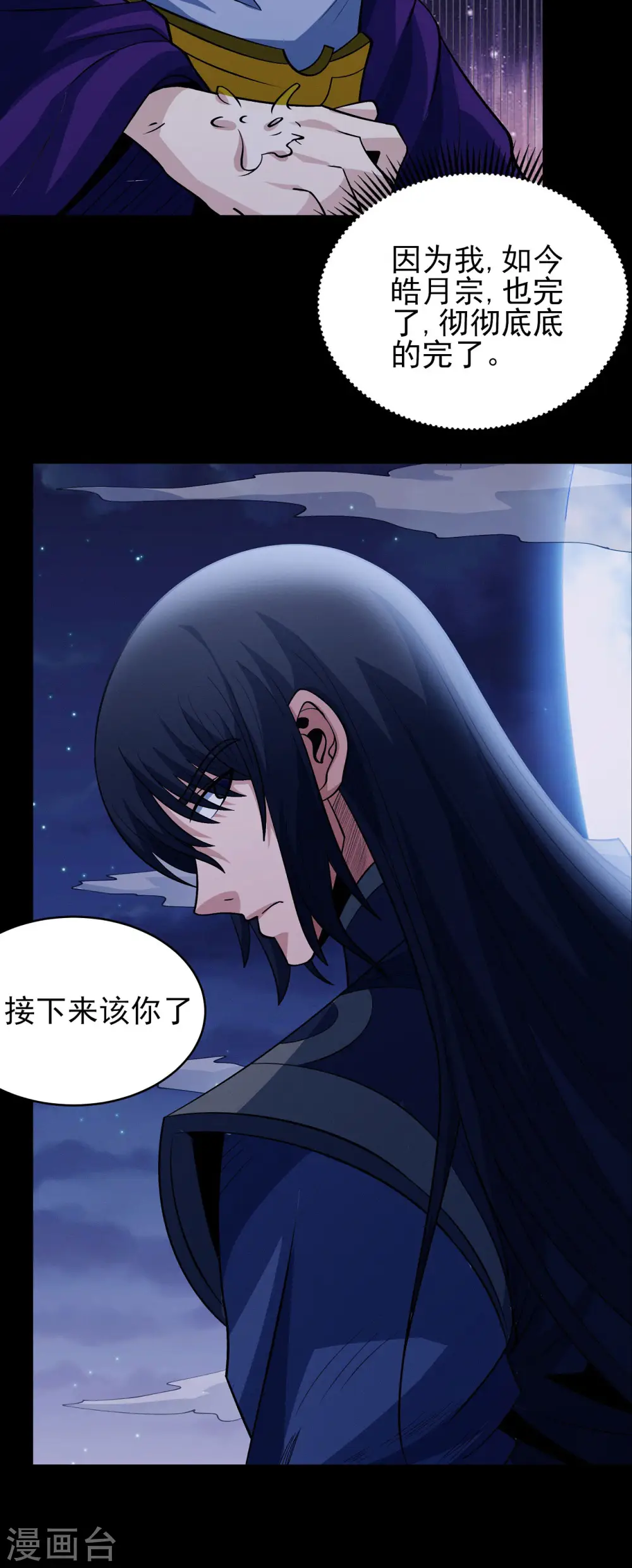 第189话2 公子之死16