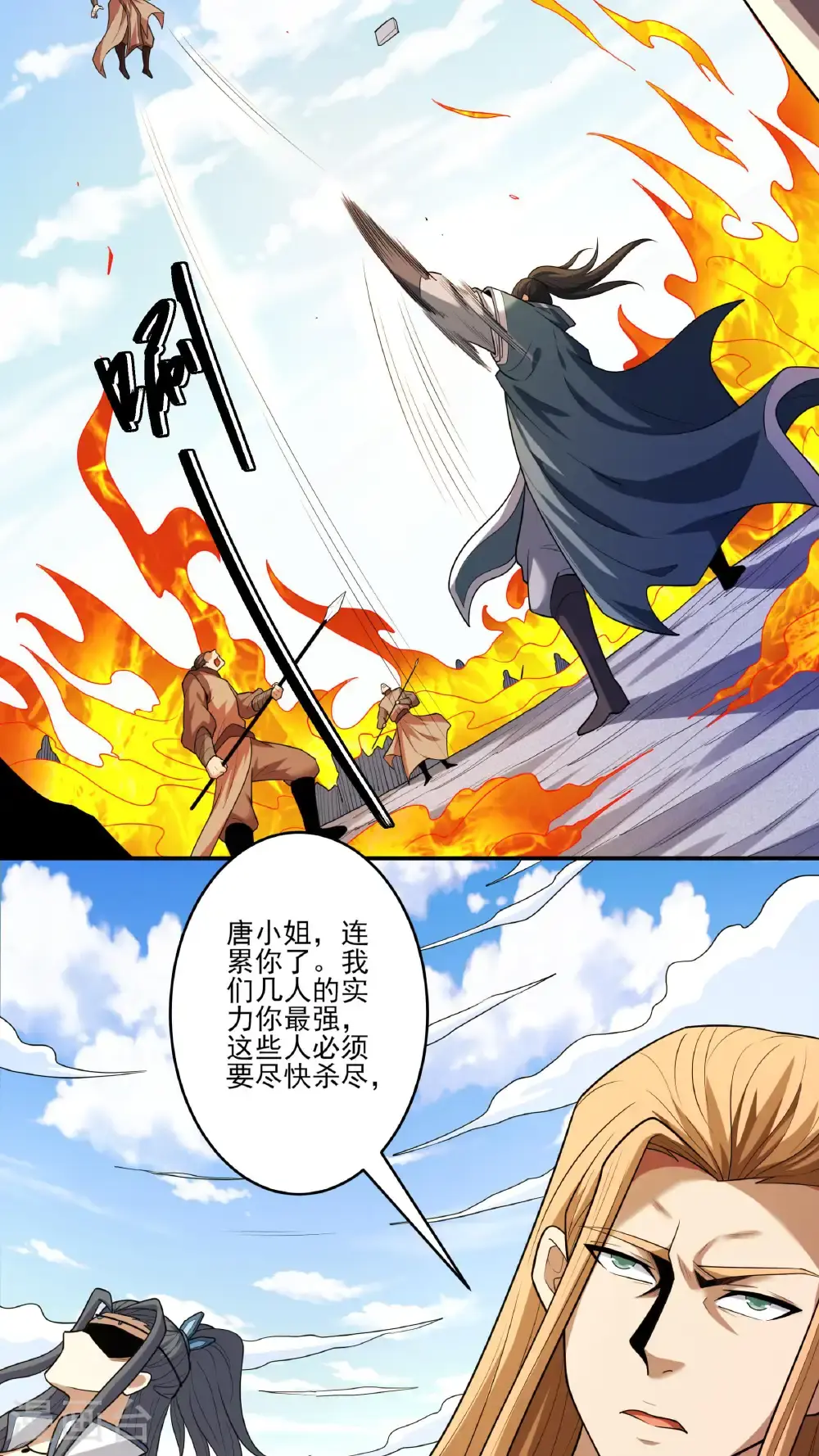 第245话3 雪域大比规则（3）17