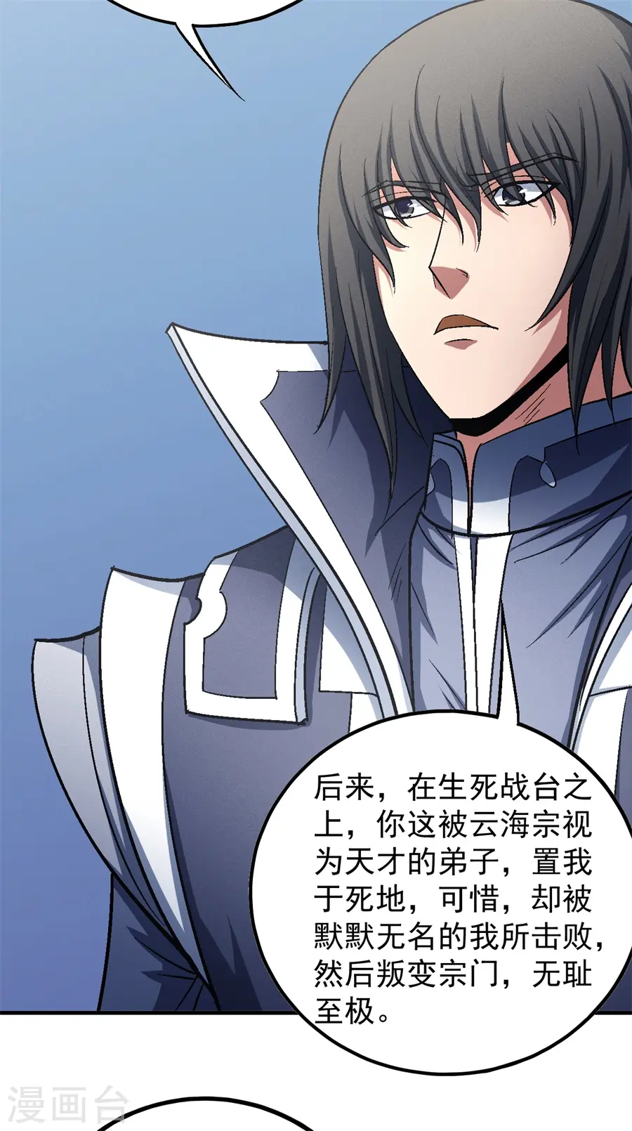 第136话3 闻人大婚17