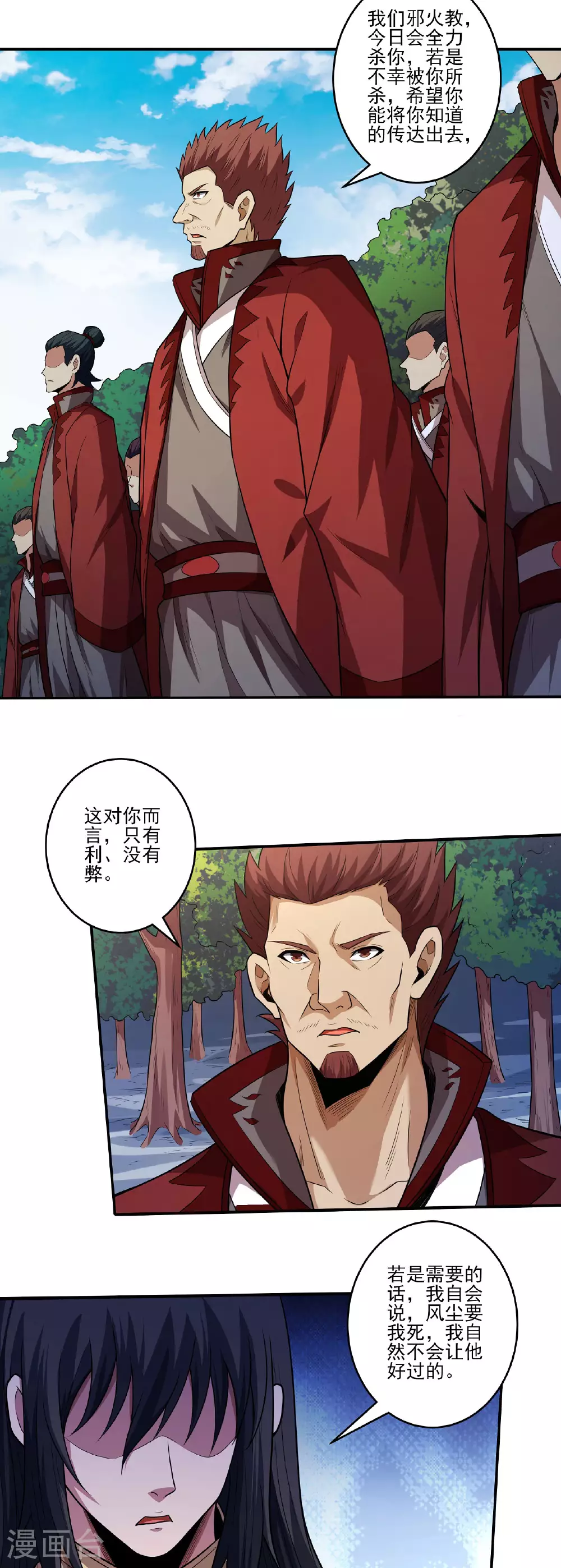 第214话3 三千佛魔力19