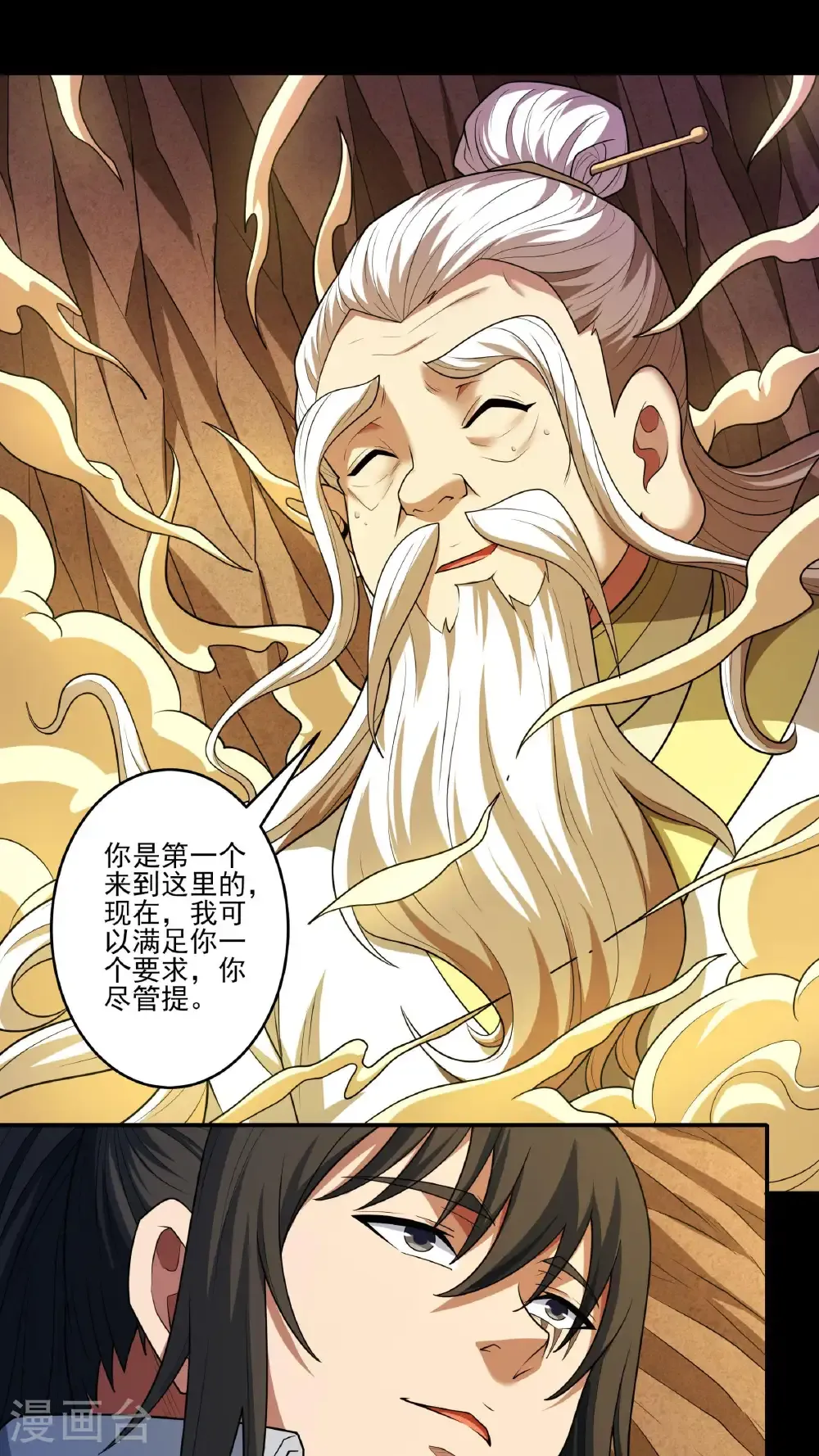 第257话2 闯石窟（2）25