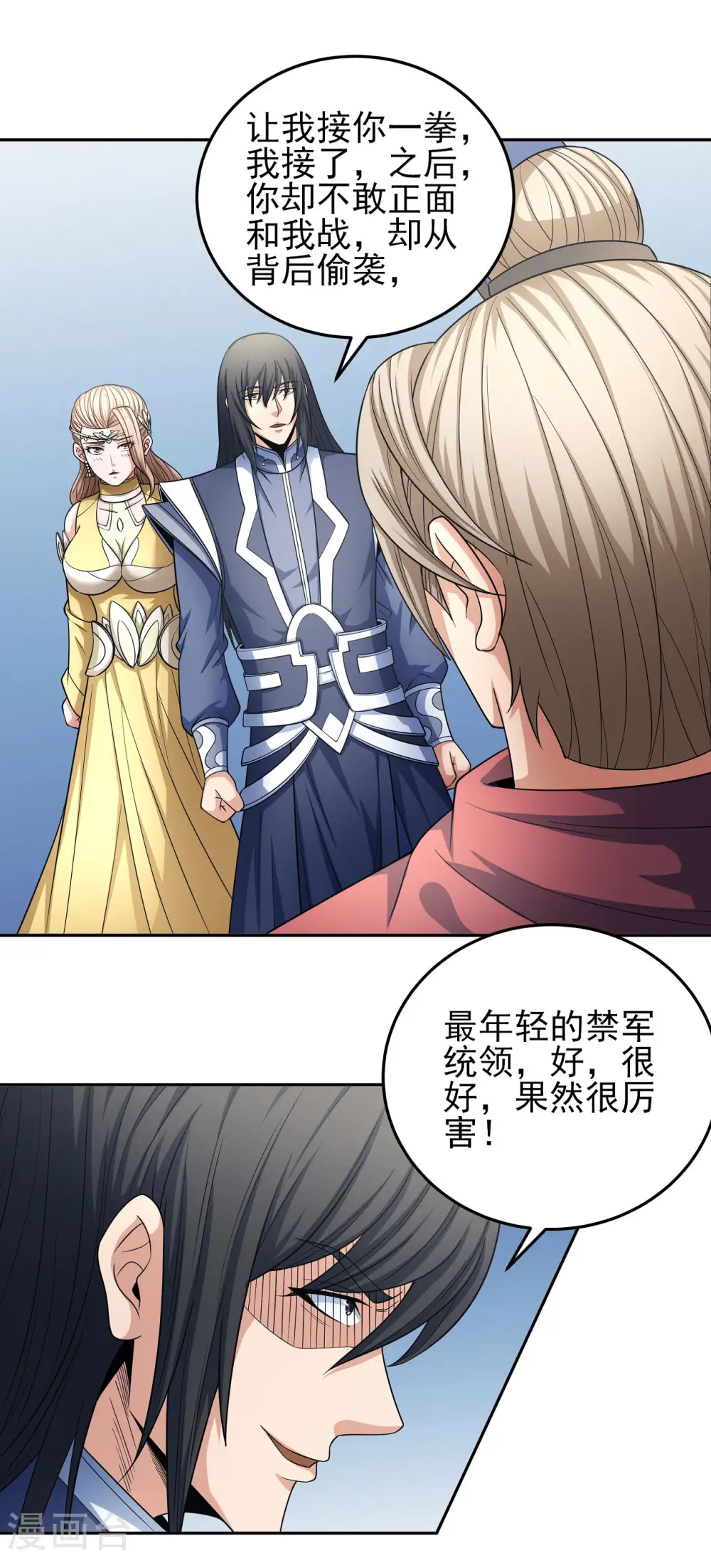 第153话2 谁能救你15