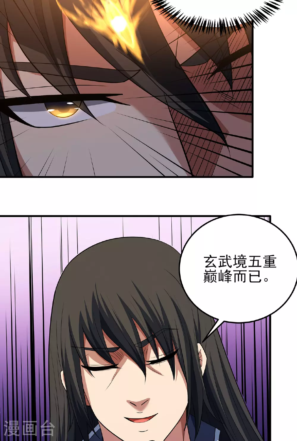 第226话3 霍家（3）6