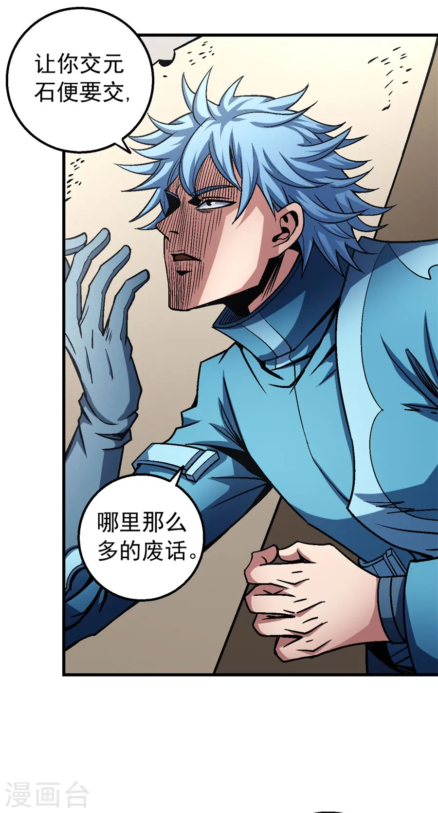 第116话3 失去21