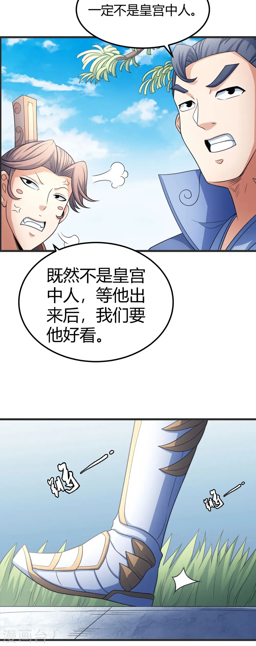 第151话2 禁军统领8