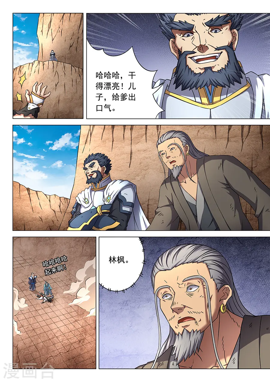 第46话3 覆灭4