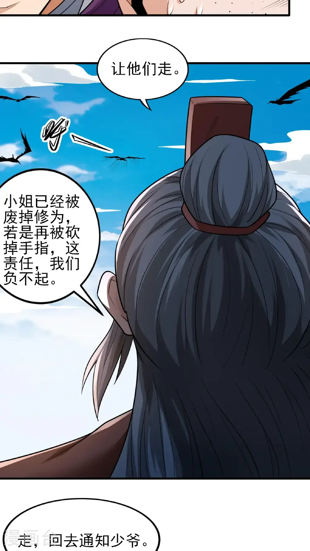 第244话3 霸道女人（3）17