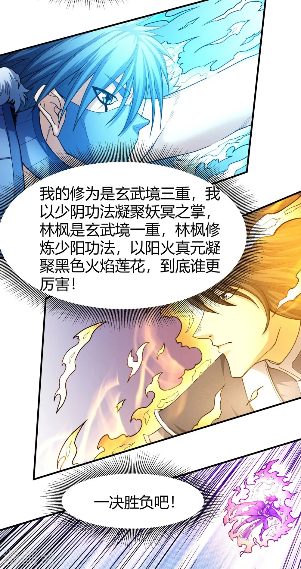 第164话3 天噬17