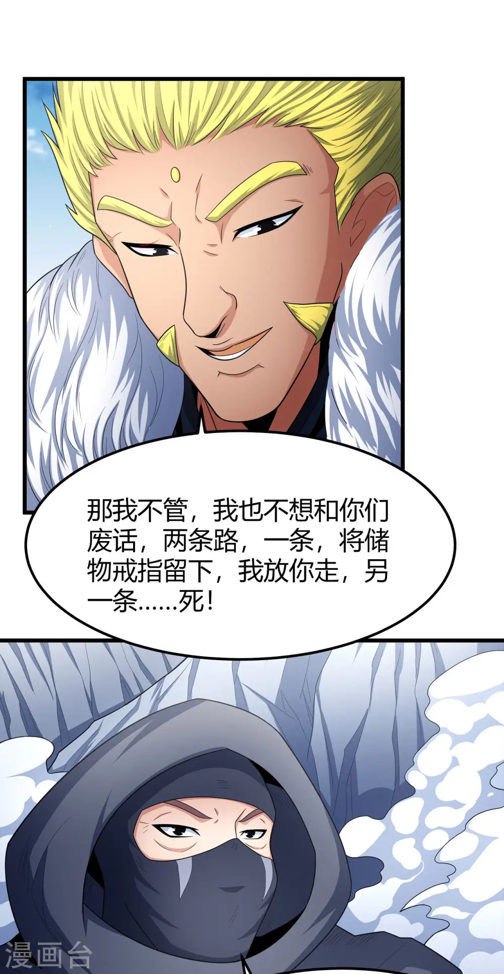 第159话2 万兽门人4